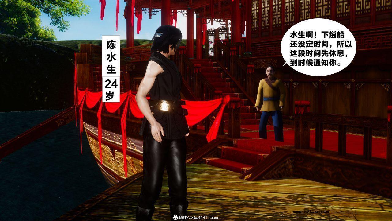 [3D]借你娘子泄泄火 外传4-夏玲兰01话（清晰版）