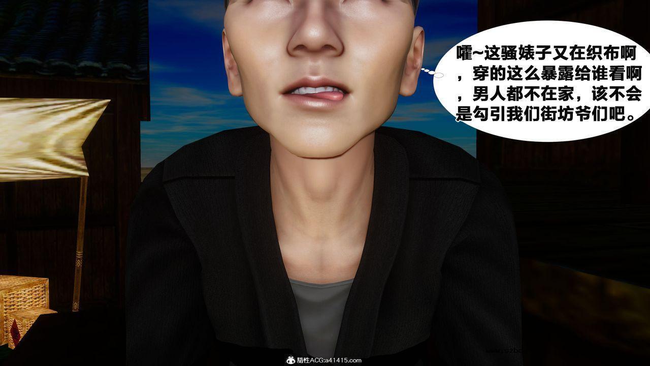 [3D]借你娘子泄泄火 外传4-夏玲兰01话（清晰版）