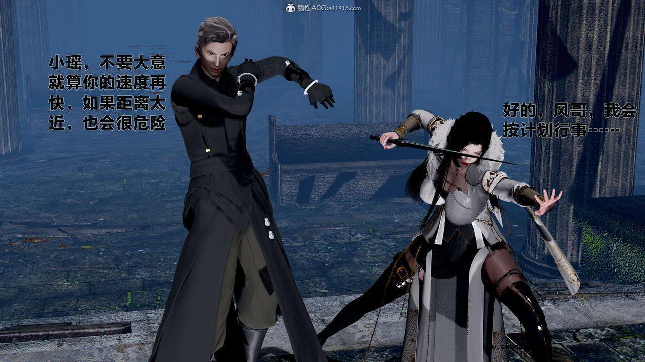 [3D]借你娘子泄泄火 外传1-女侠程瑶篇01话（清晰版）