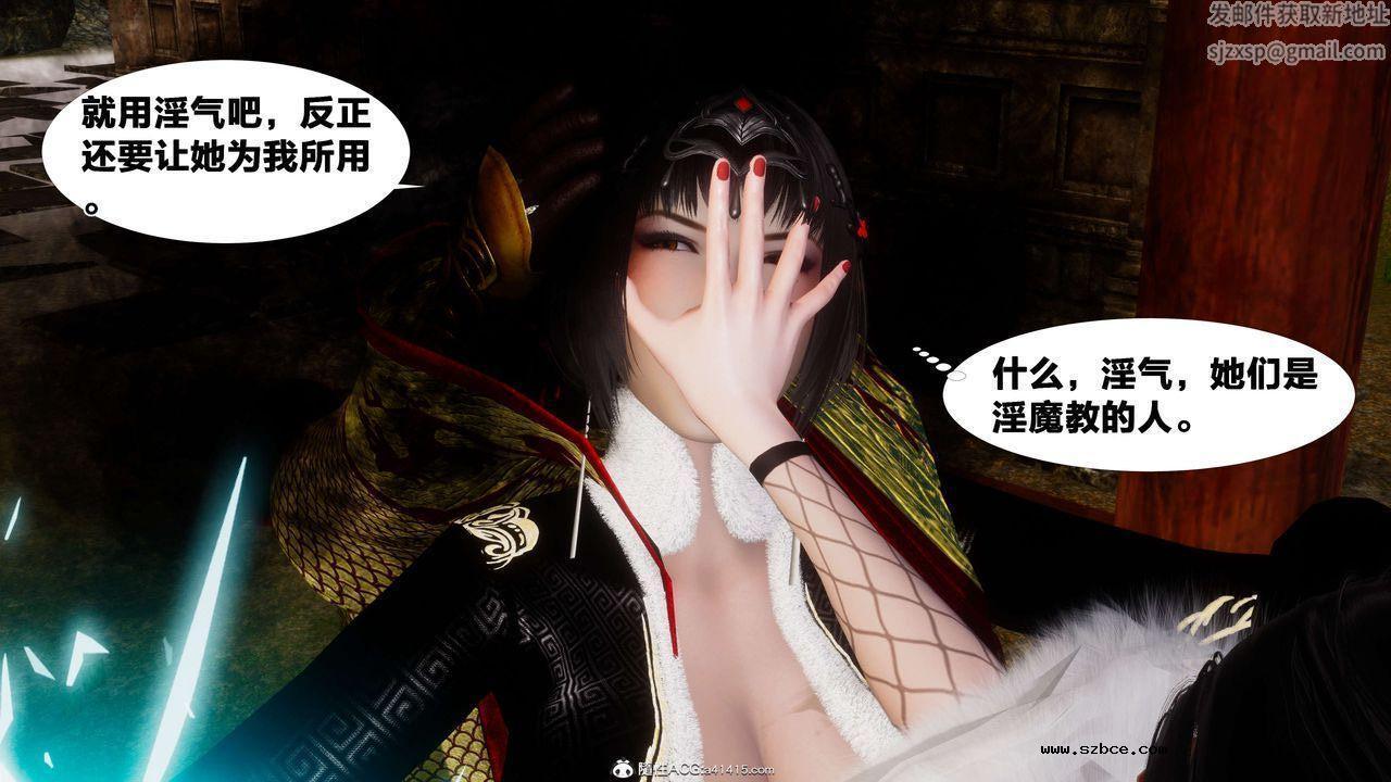 [3D]借你娘子泄泄火 外传3-凌卓篇01话（清晰版）