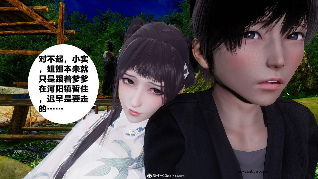 [3D]借你娘子泄泄火 外传2-柳菱香篇01话（清晰版）