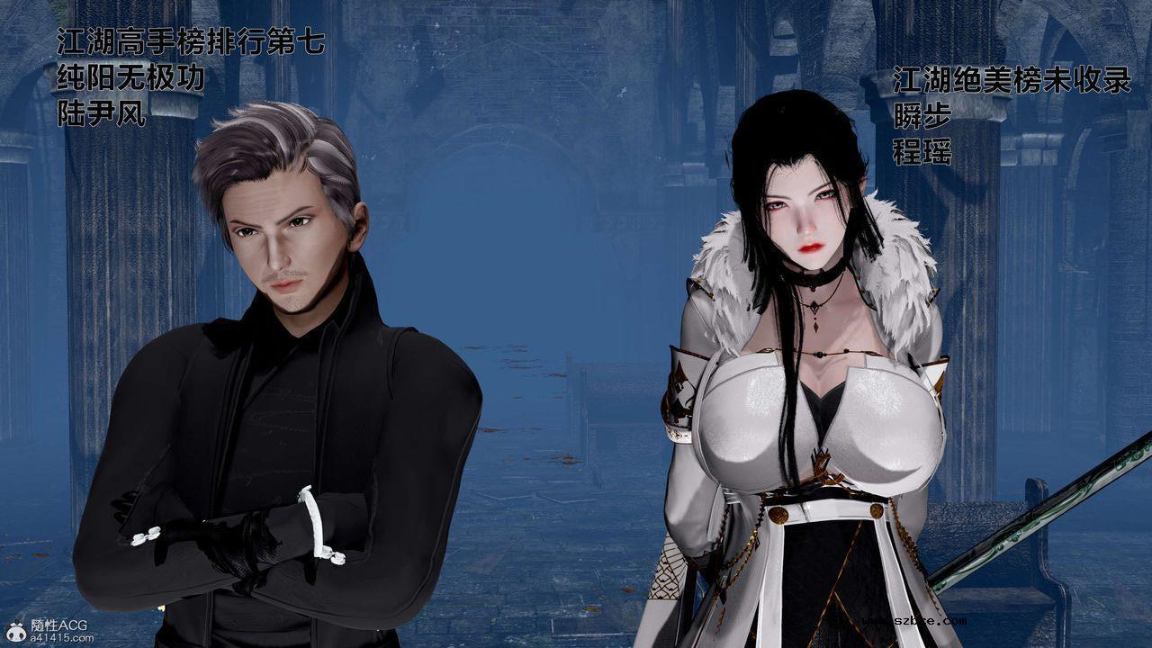 [3D]借你娘子泄泄火 外传1-女侠程瑶篇01话（清晰版）