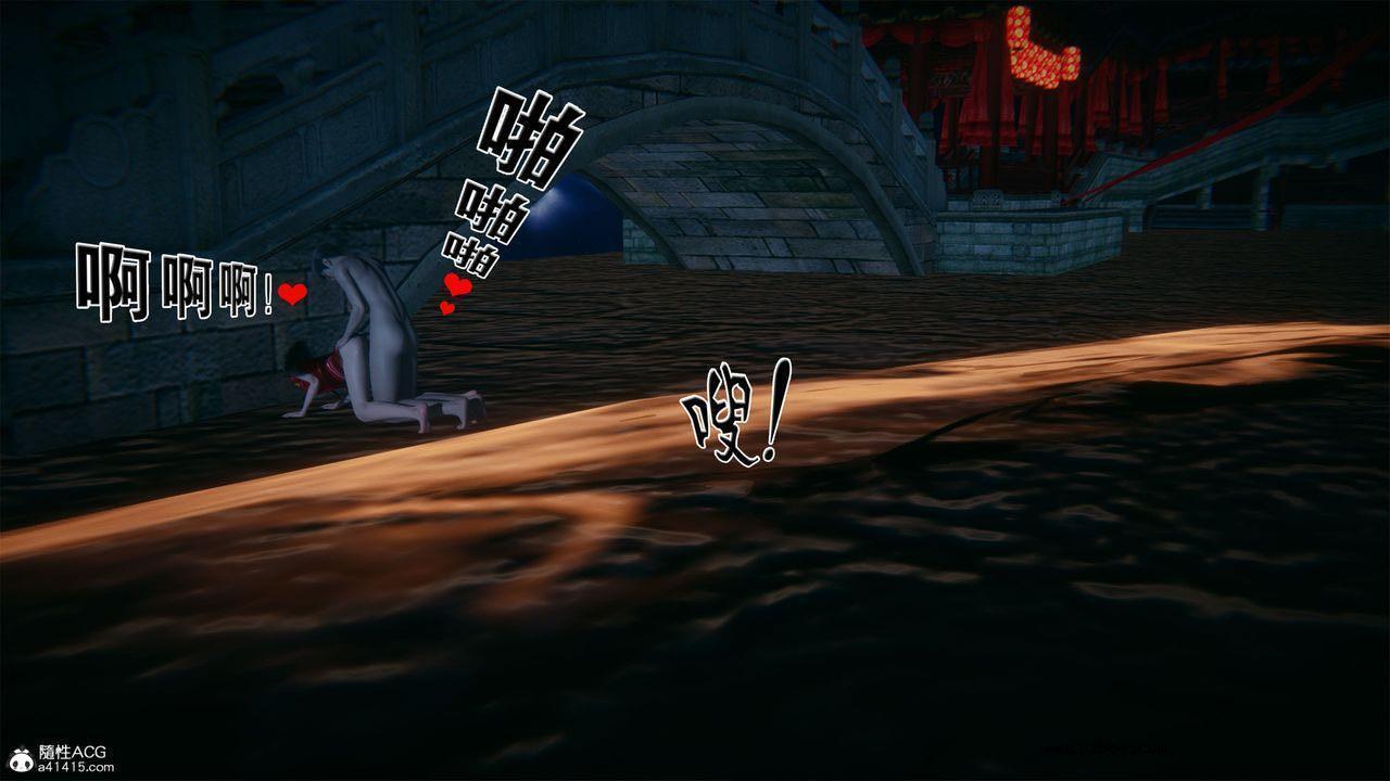 [3D]借你娘子泄泄火 外传2-柳菱香篇01话（清晰版）