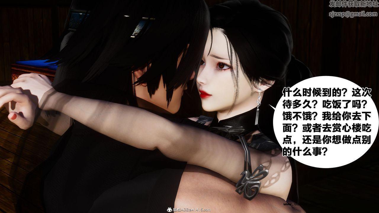 [3D]借你娘子泄泄火 外传4-夏玲兰01话（清晰版）