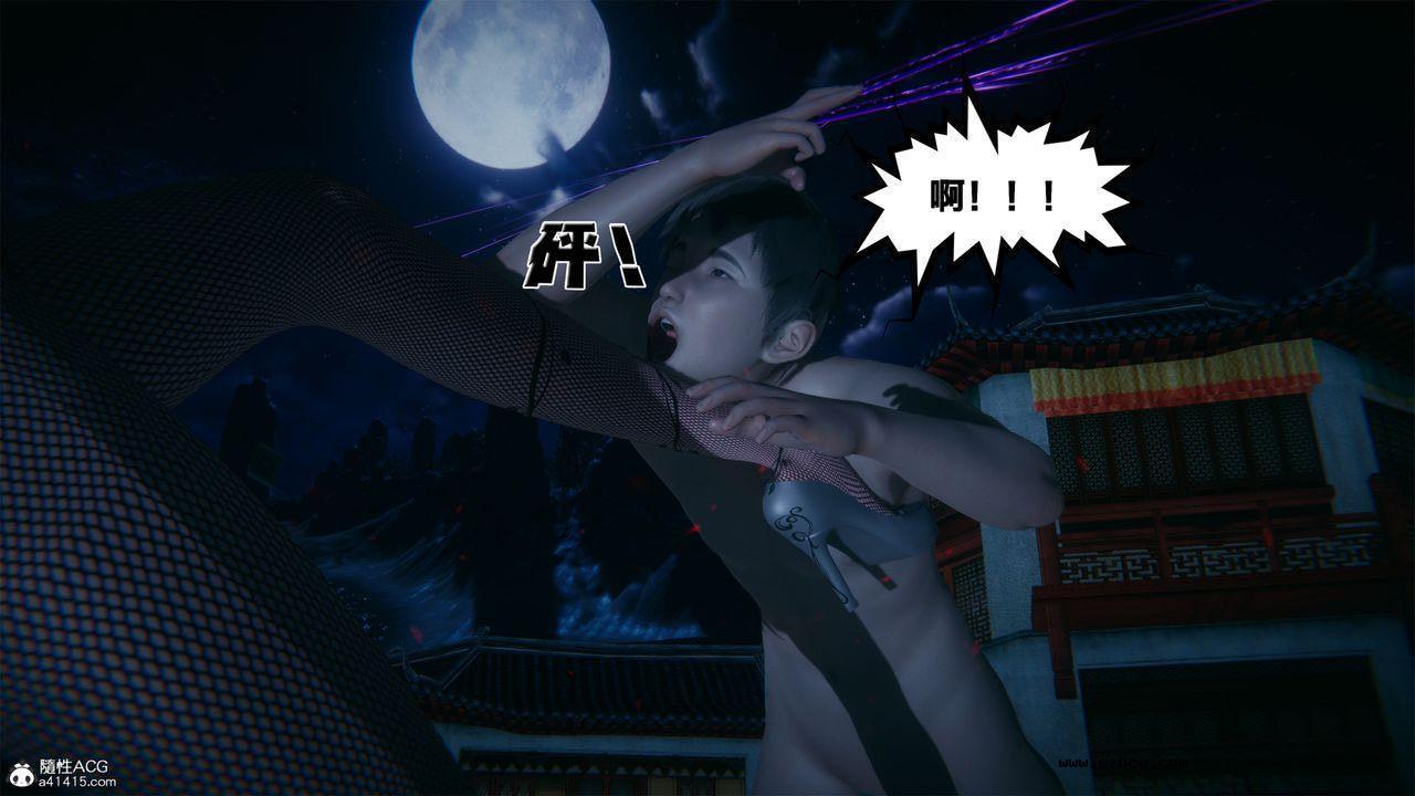 [3D]借你娘子泄泄火 外传2-柳菱香篇01话（清晰版）