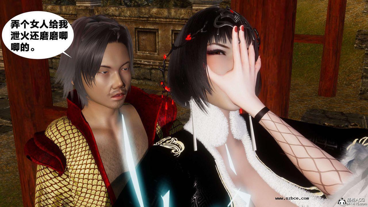 [3D]借你娘子泄泄火 外传3-凌卓篇01话（清晰版）