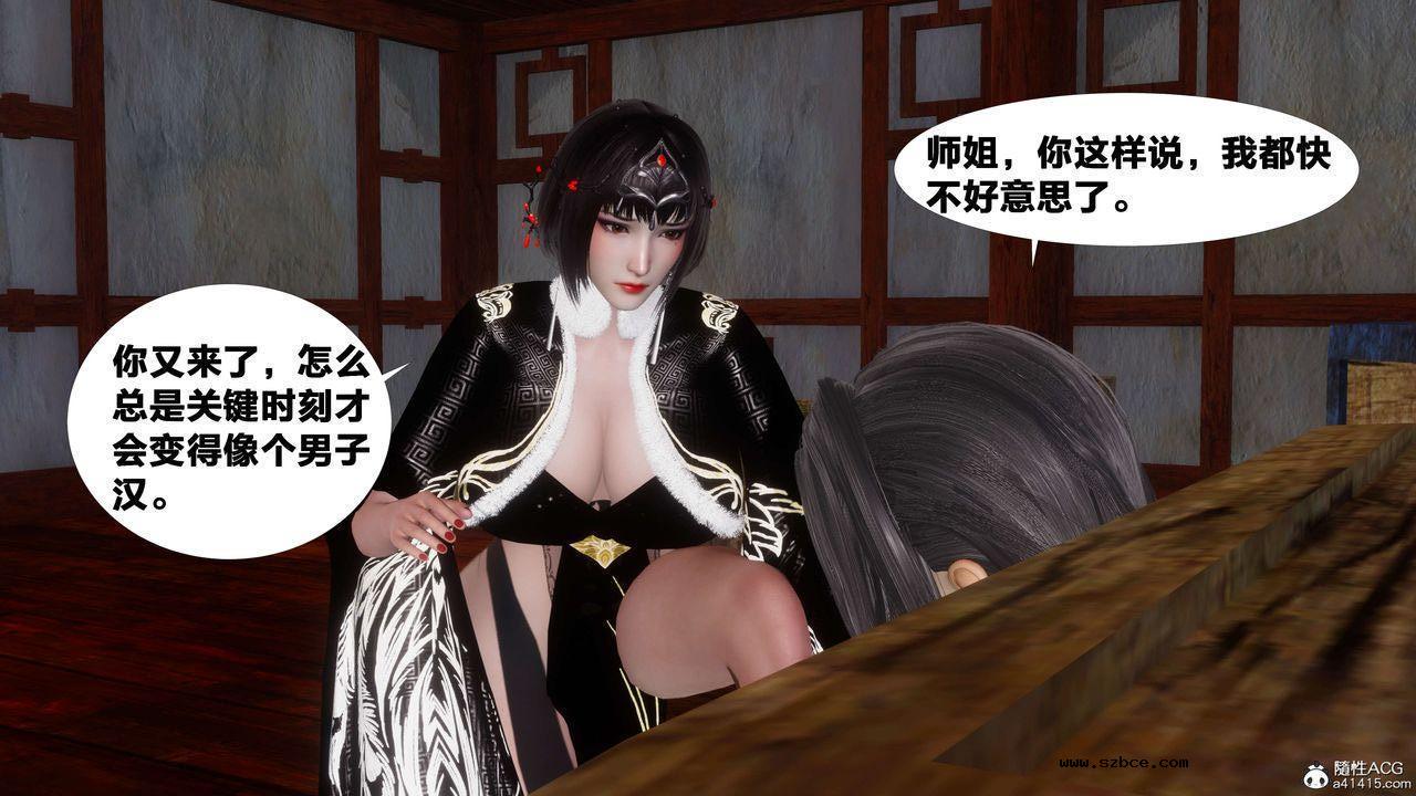 [3D]借你娘子泄泄火 外传3-凌卓篇01话（清晰版）