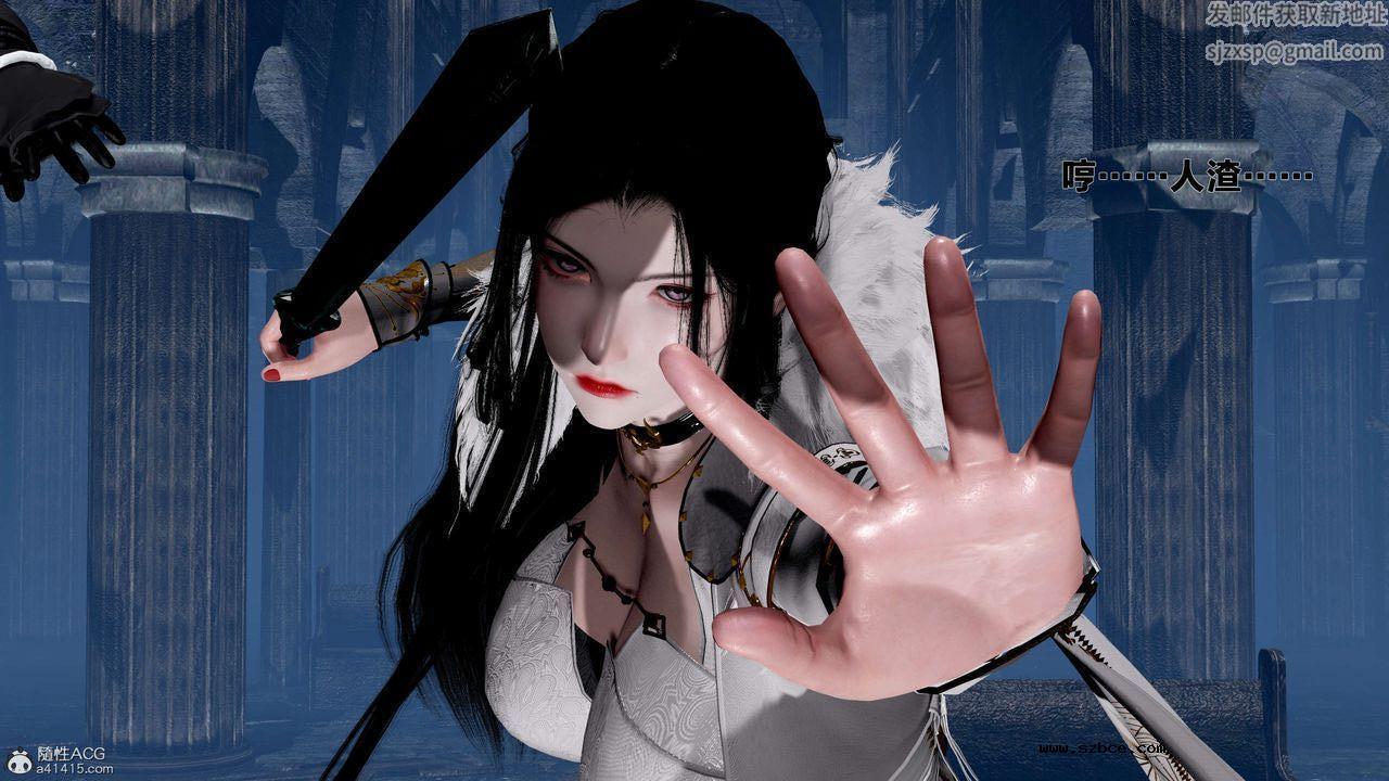 [3D]借你娘子泄泄火 外传1-女侠程瑶篇01话（清晰版）