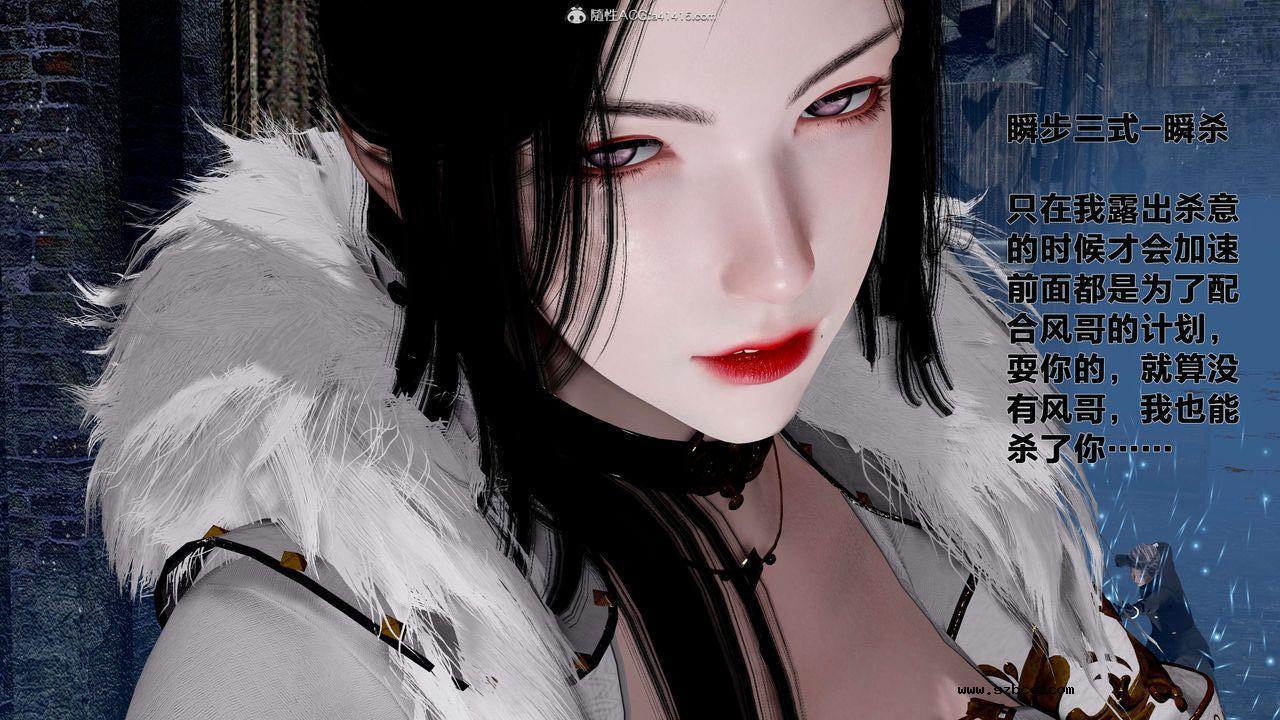 [3D]借你娘子泄泄火 外传1-女侠程瑶篇01话（清晰版）