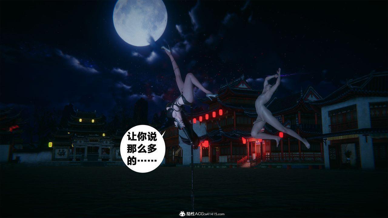 [3D]借你娘子泄泄火 外传2-柳菱香篇01话（清晰版）