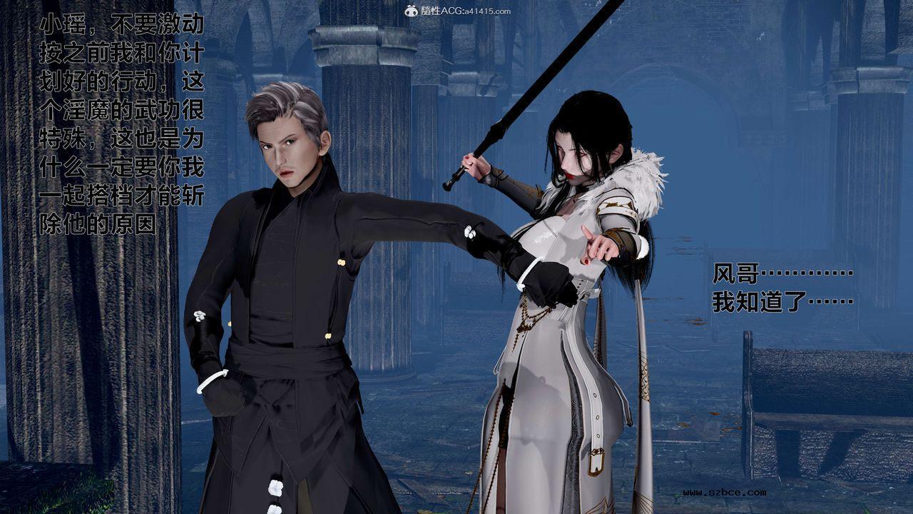 [3D]借你娘子泄泄火 外传1-女侠程瑶篇01话（清晰版）