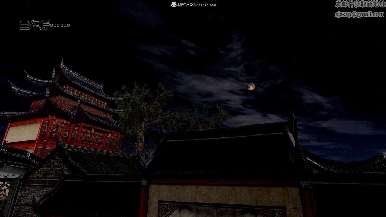 [3D]借你娘子泄泄火 外传1-女侠程瑶篇01话（清晰版）