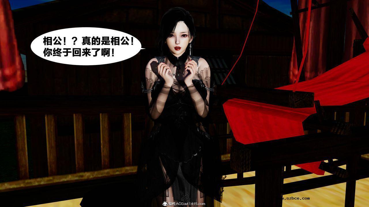 [3D]借你娘子泄泄火 外传4-夏玲兰01话（清晰版）