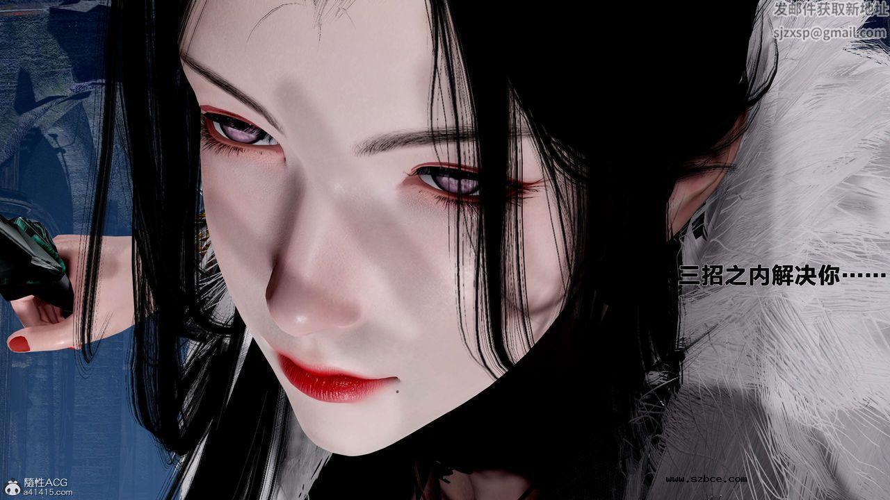 [3D]借你娘子泄泄火 外传1-女侠程瑶篇01话（清晰版）