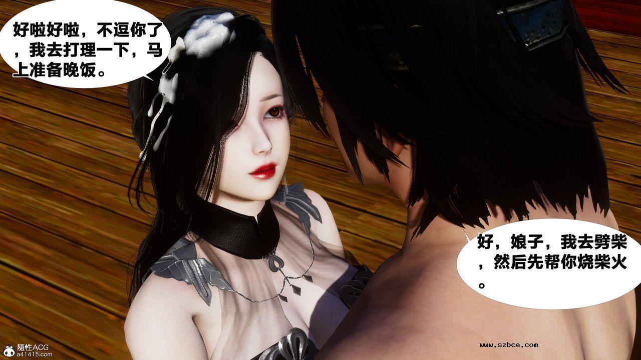 [3D]借你娘子泄泄火 外传4-夏玲兰01话（清晰版）