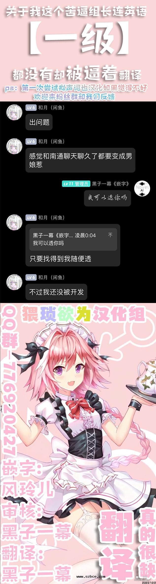 【中文彩漫】还不上钱的小母狗