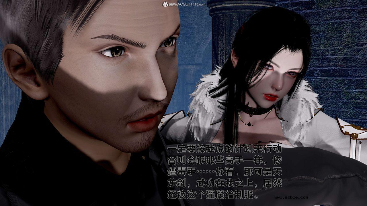 [3D]借你娘子泄泄火 外传1-女侠程瑶篇01话（清晰版）