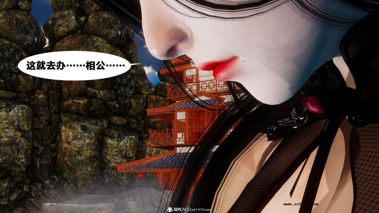 [3D]借你娘子泄泄火 外传3-凌卓篇01话（清晰版）