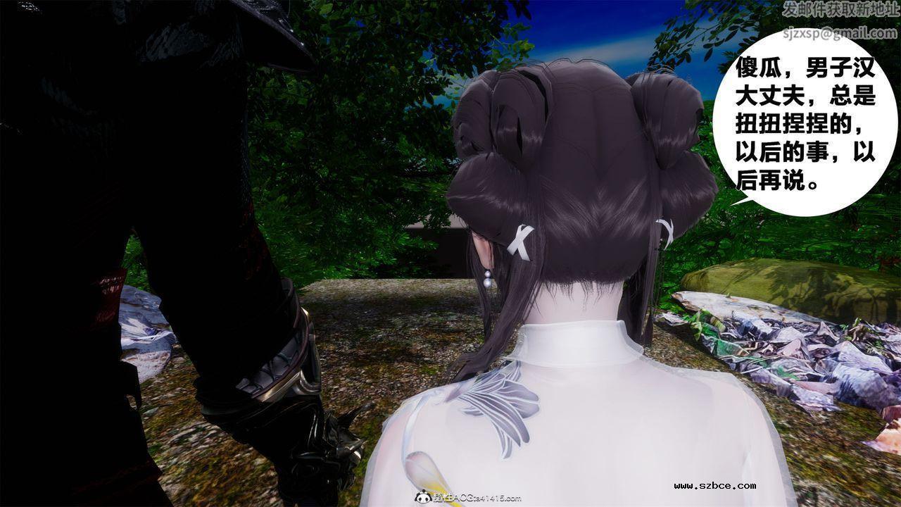 [3D]借你娘子泄泄火 外传2-柳菱香篇01话（清晰版）