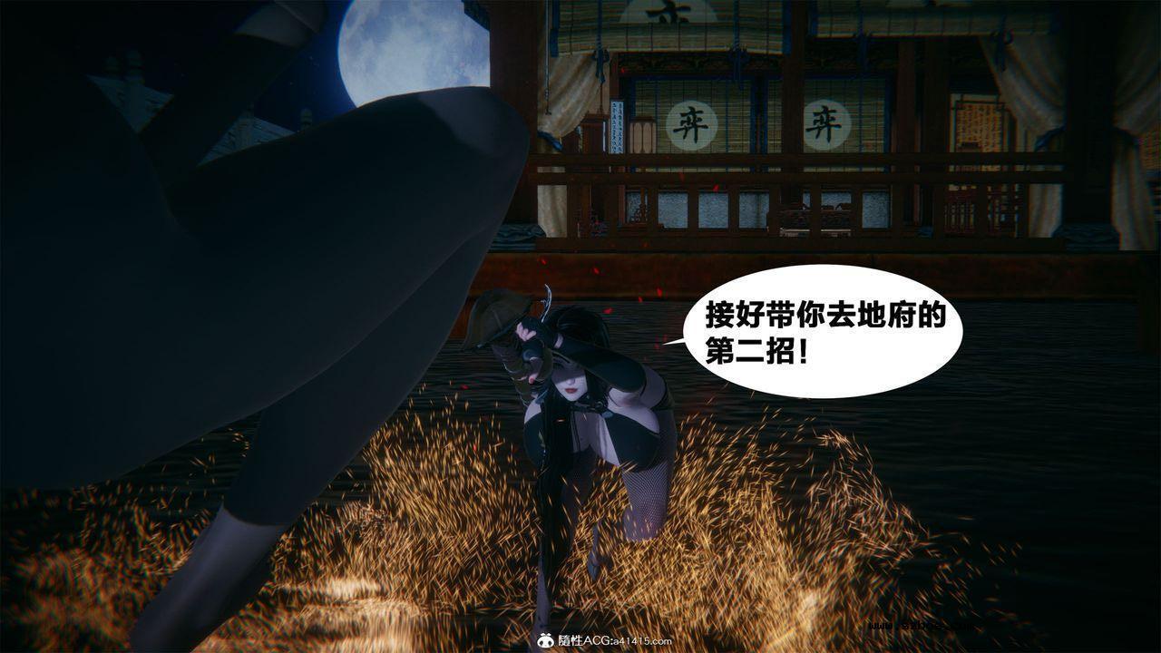 [3D]借你娘子泄泄火 外传2-柳菱香篇01话（清晰版）