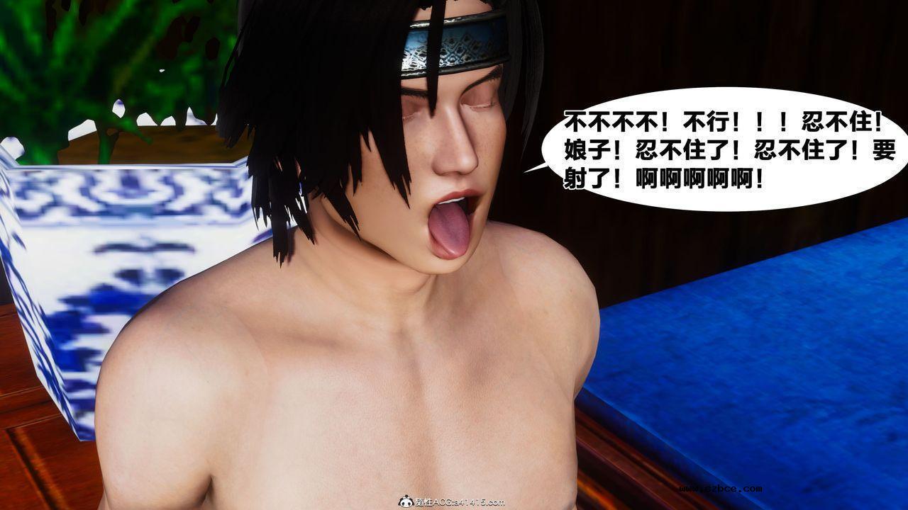 [3D]借你娘子泄泄火 外传4-夏玲兰01话（清晰版）