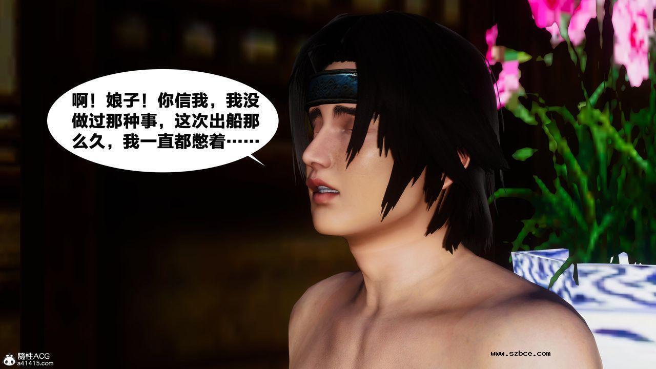 [3D]借你娘子泄泄火 外传4-夏玲兰01话（清晰版）