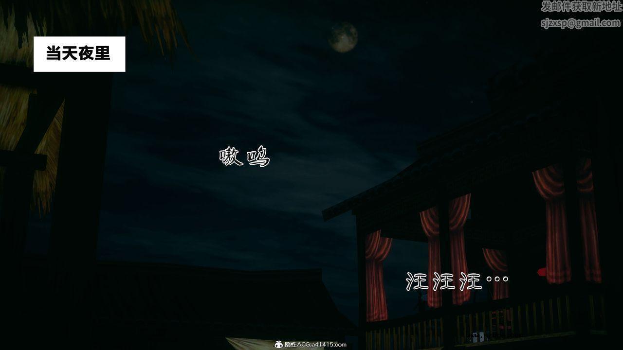 [3D]借你娘子泄泄火 外传4-夏玲兰01话（清晰版）