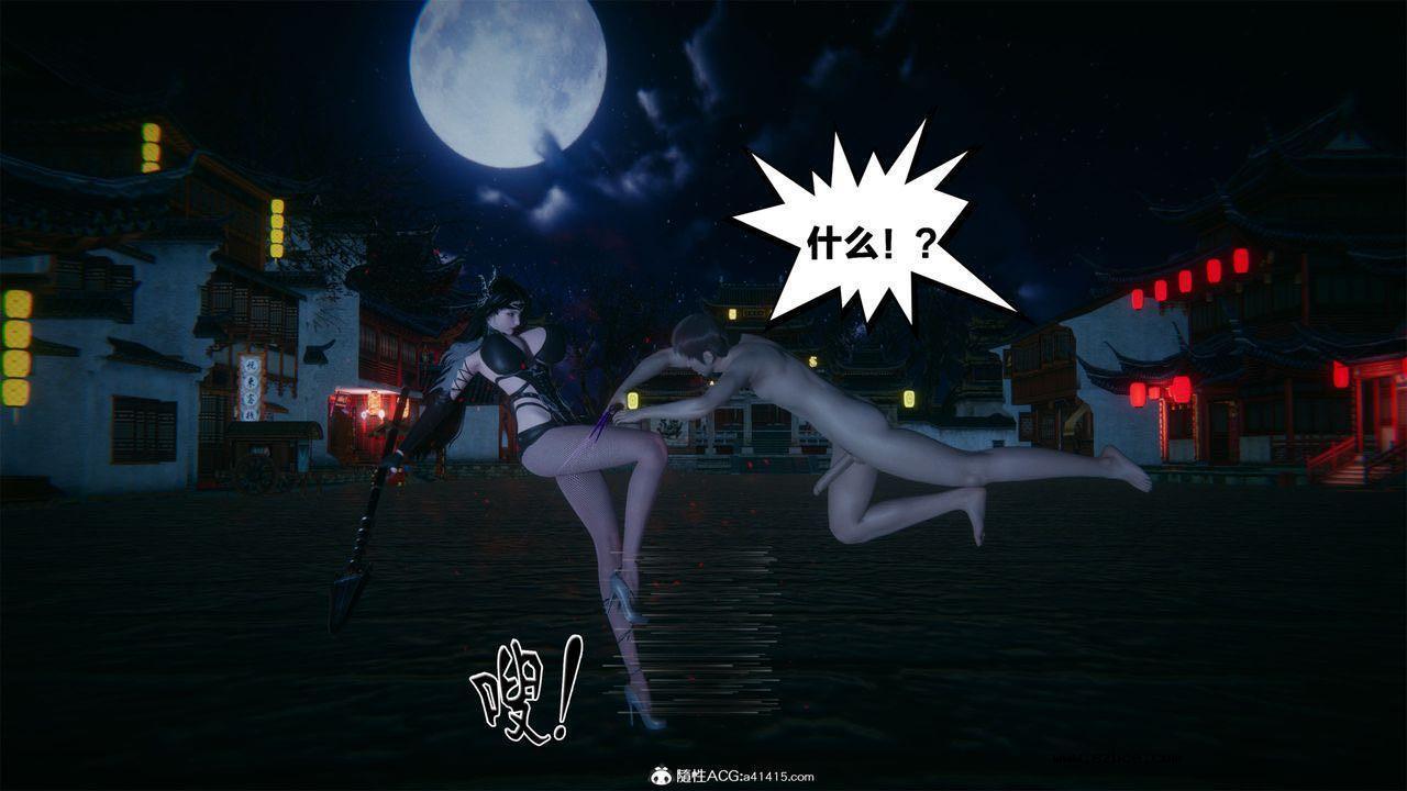 [3D]借你娘子泄泄火 外传2-柳菱香篇01话（清晰版）