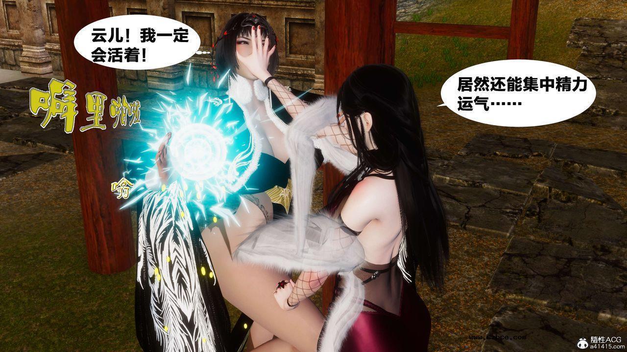 [3D]借你娘子泄泄火 外传3-凌卓篇01话（清晰版）