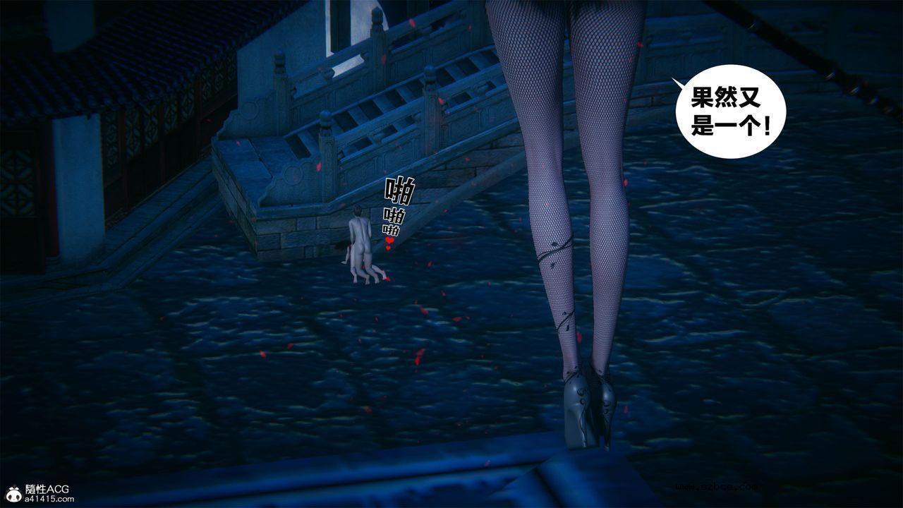 [3D]借你娘子泄泄火 外传2-柳菱香篇01话（清晰版）