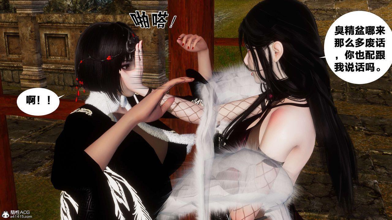 [3D]借你娘子泄泄火 外传3-凌卓篇01话（清晰版）