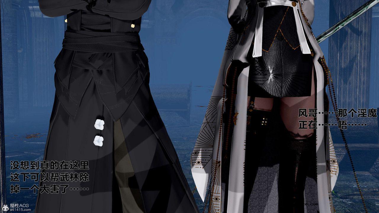 [3D]借你娘子泄泄火 外传1-女侠程瑶篇01话（清晰版）