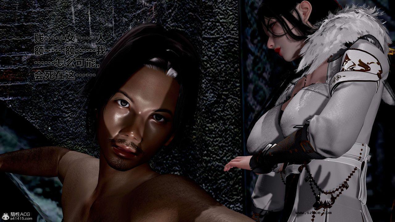 [3D]借你娘子泄泄火 外传1-女侠程瑶篇01话（清晰版）