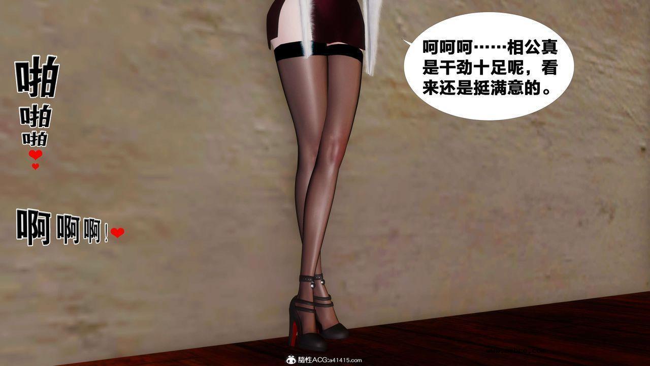 [3D]借你娘子泄泄火 外传3-凌卓篇01话（清晰版）