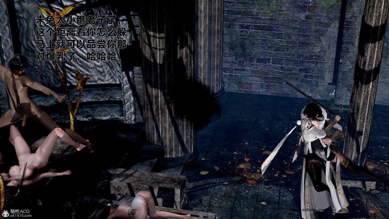 [3D]借你娘子泄泄火 外传1-女侠程瑶篇01话（清晰版）