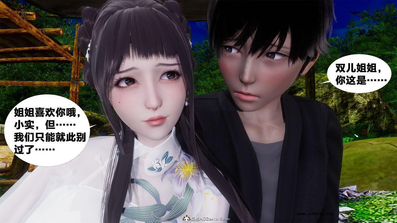 [3D]借你娘子泄泄火 外传2-柳菱香篇01话（清晰版）