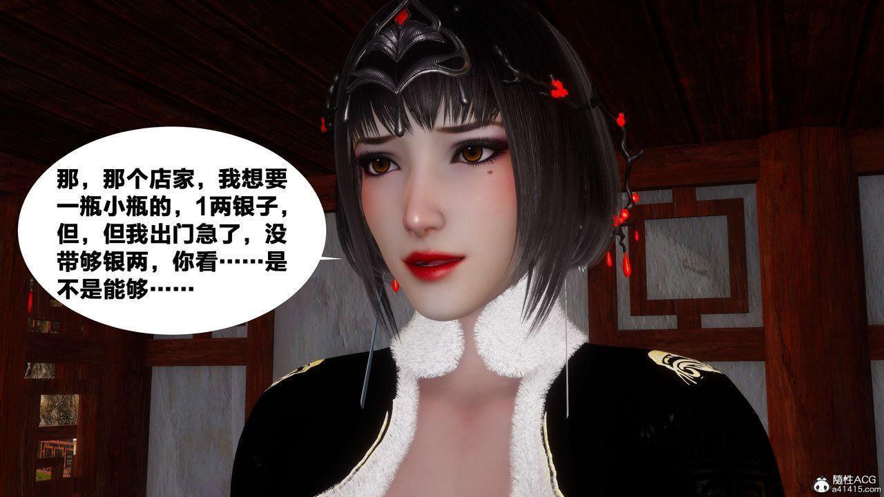 [3D]借你娘子泄泄火 外传3-凌卓篇01话（清晰版）