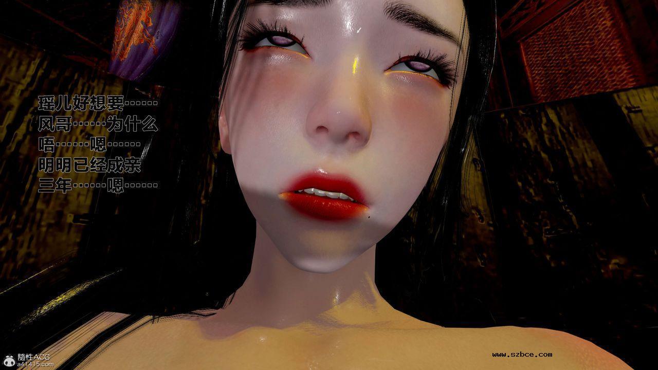 [3D]借你娘子泄泄火 外传1-女侠程瑶篇01话（清晰版）