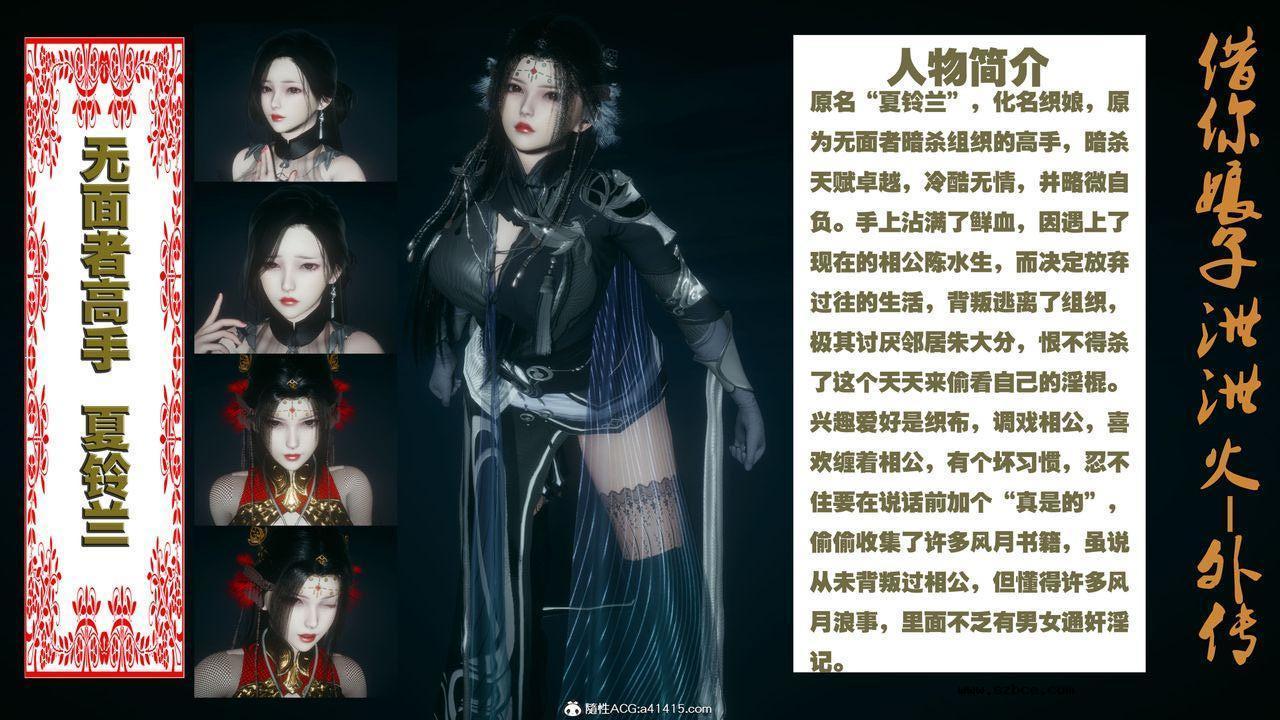 [3D]借你娘子泄泄火 外传4-夏玲兰01话（清晰版）