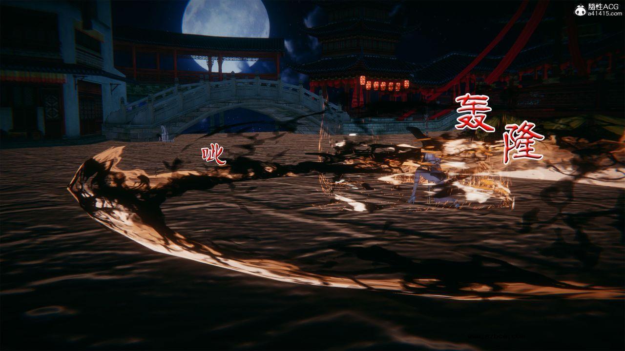 [3D]借你娘子泄泄火 外传2-柳菱香篇01话（清晰版）