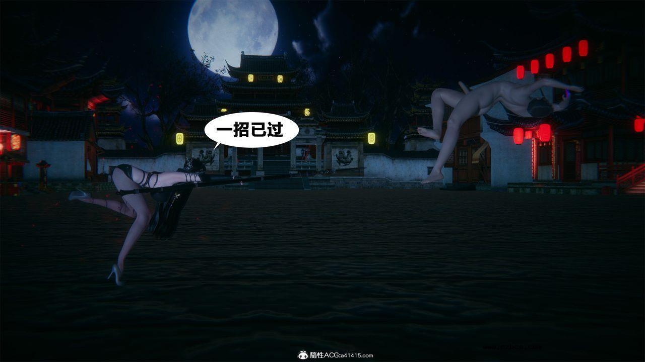 [3D]借你娘子泄泄火 外传2-柳菱香篇01话（清晰版）