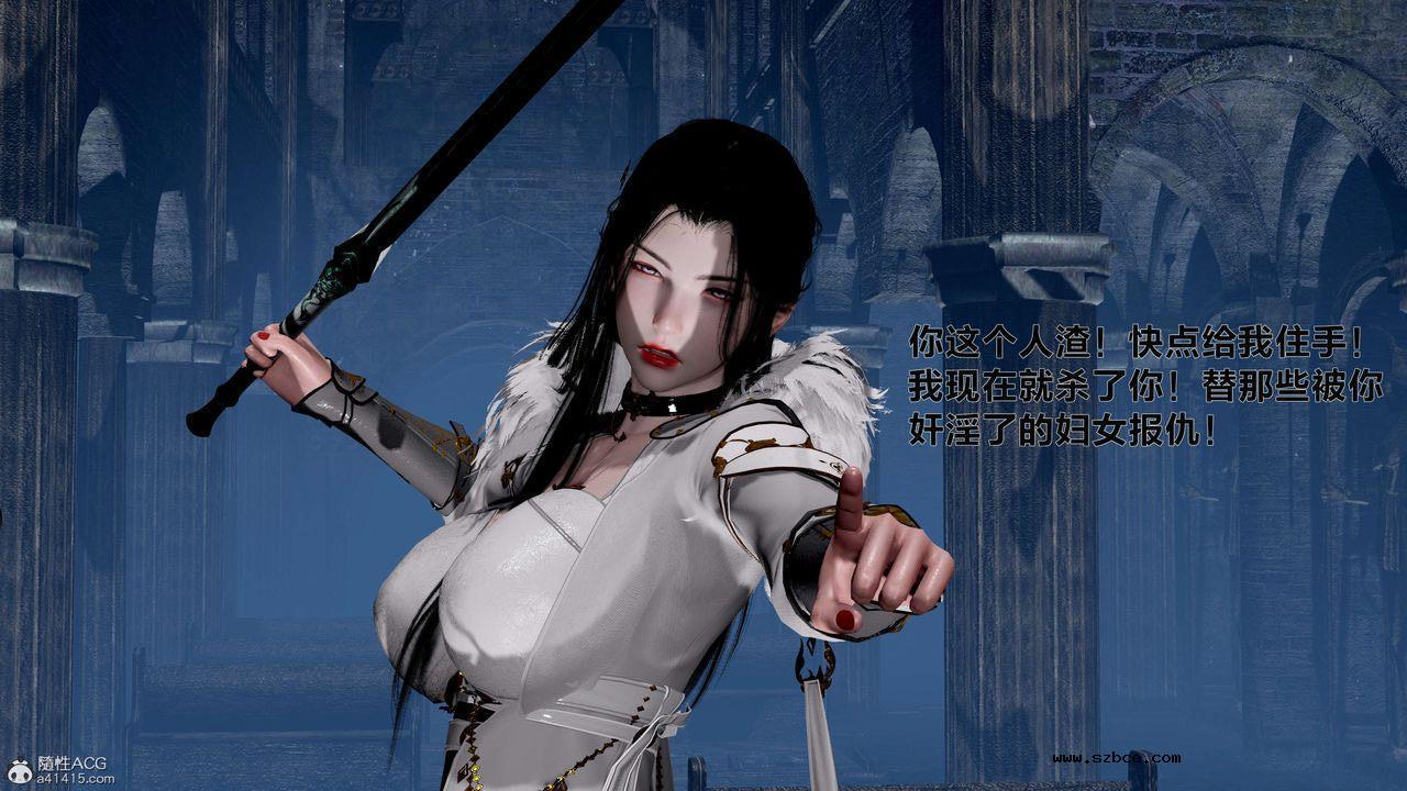 [3D]借你娘子泄泄火 外传1-女侠程瑶篇01话（清晰版）