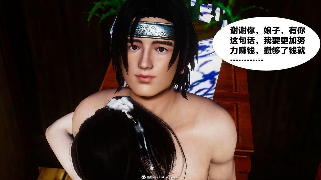 [3D]借你娘子泄泄火 外传4-夏玲兰01话（清晰版）