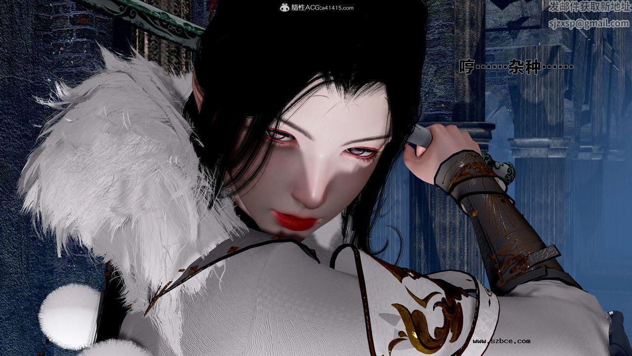 [3D]借你娘子泄泄火 外传1-女侠程瑶篇01话（清晰版）