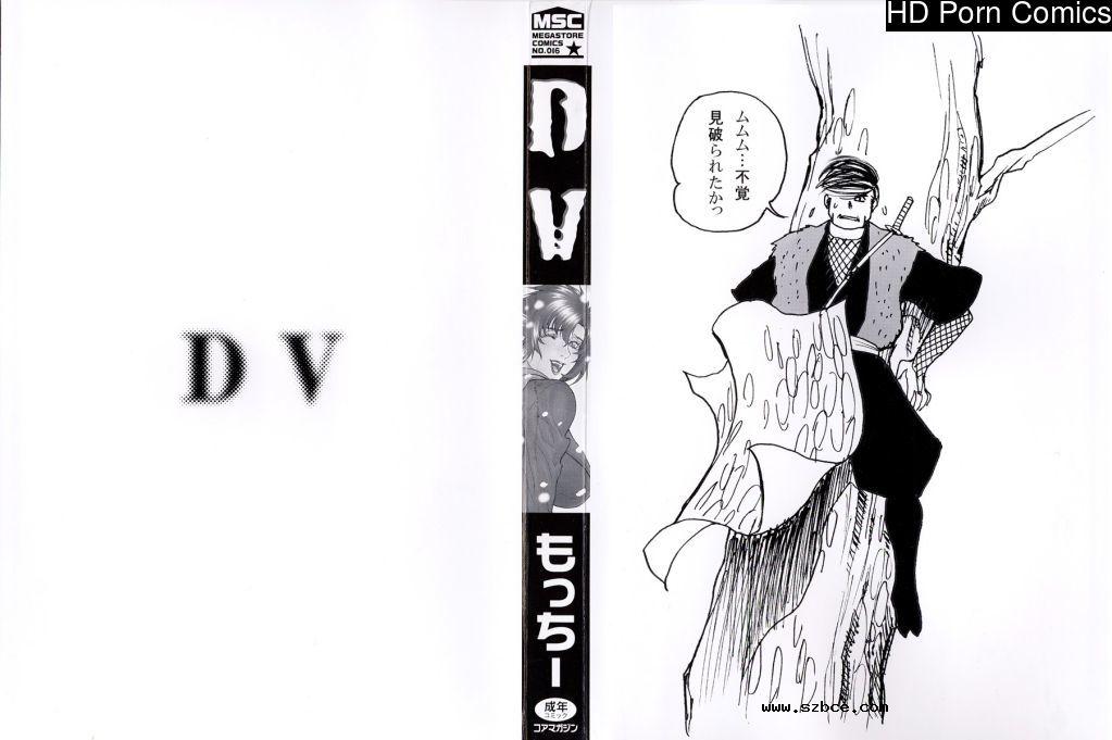 [英文]DV [UNCENSORED]