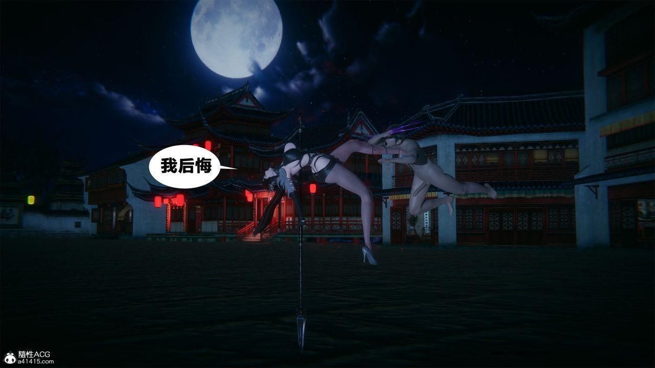 [3D]借你娘子泄泄火 外传2-柳菱香篇01话（清晰版）