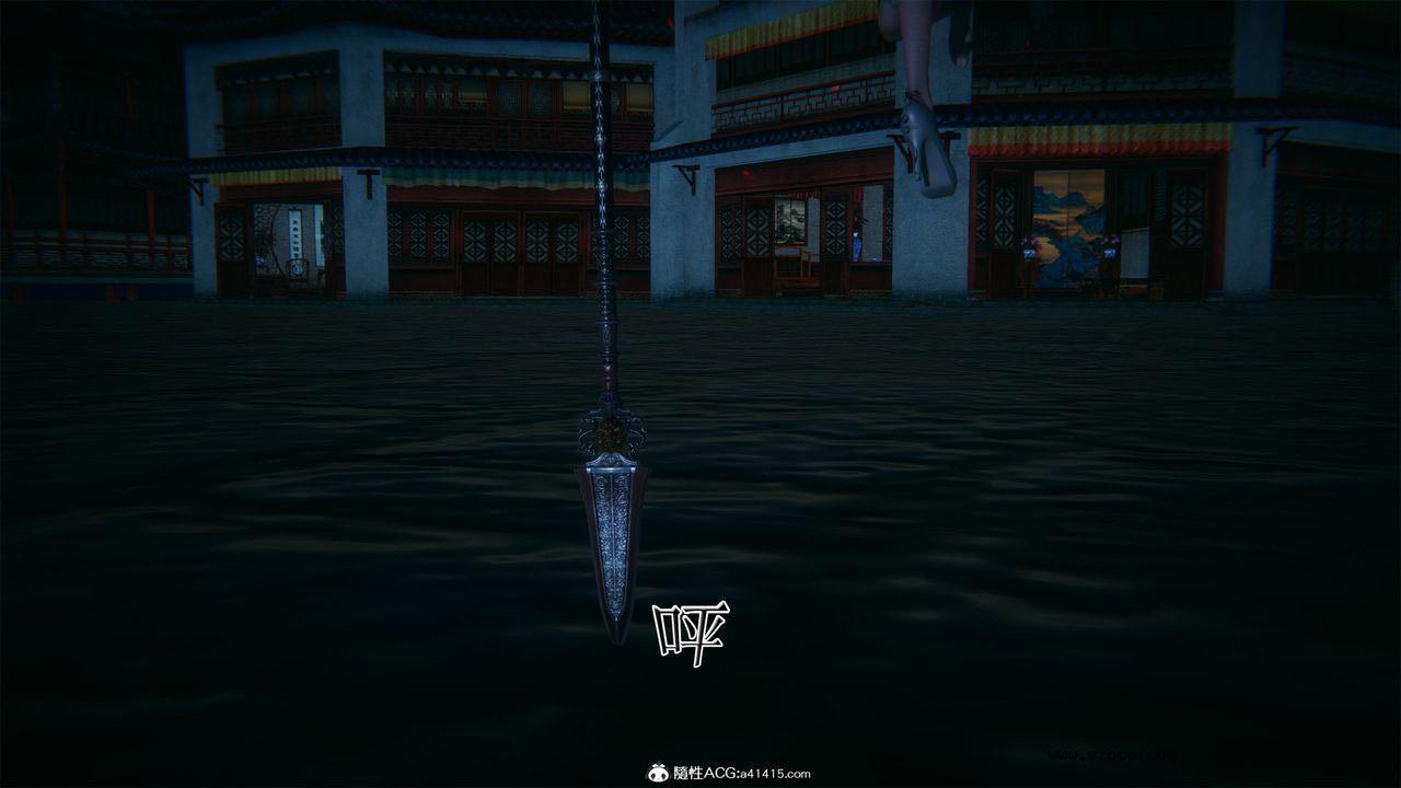 [3D]借你娘子泄泄火 外传2-柳菱香篇01话（清晰版）