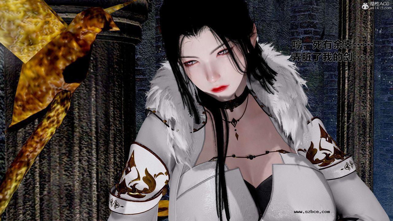 [3D]借你娘子泄泄火 外传1-女侠程瑶篇01话（清晰版）