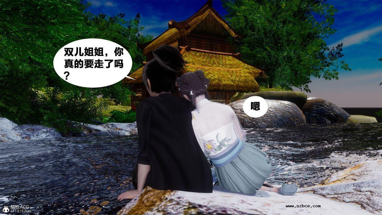 [3D]借你娘子泄泄火 外传2-柳菱香篇01话（清晰版）