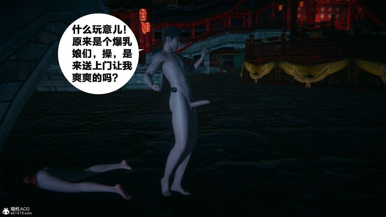 [3D]借你娘子泄泄火 外传2-柳菱香篇01话（清晰版）